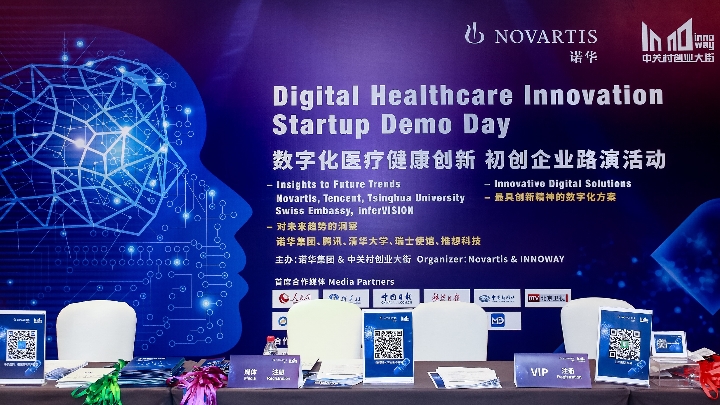 novartis1